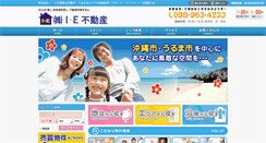 Desktop Screenshot of ie-okinawa.com